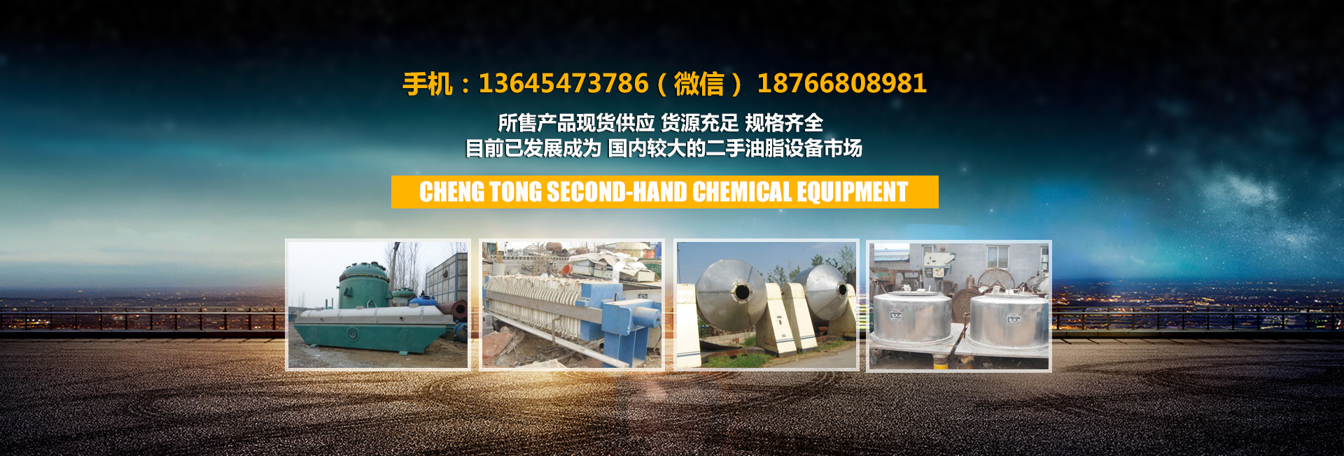 山東中交橋隧重型機(jī)械有限公司